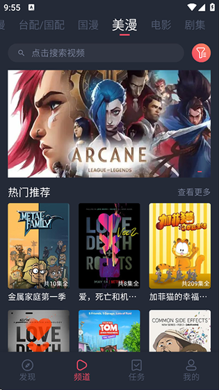 heibai弹幕-官方正版无广告漫画APP下载 Hero图