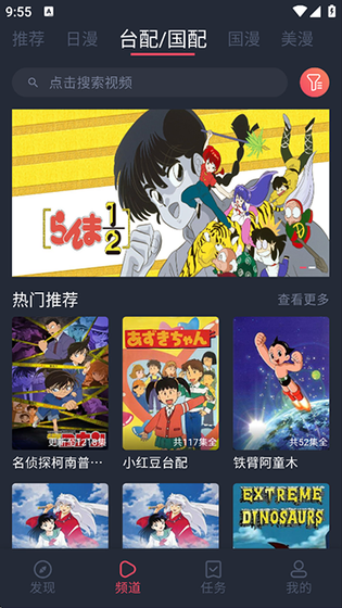 heibai弹幕-官方正版无广告漫画APP下载 Hero图