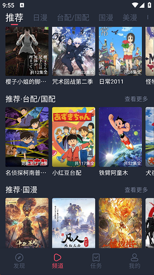 heibai弹幕-官方正版无广告漫画APP下载 Hero图